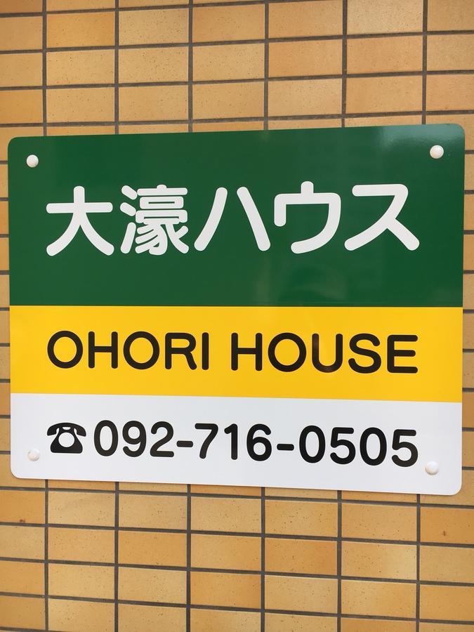 Ferienwohnung Ohori House Fukuoka  Exterior foto